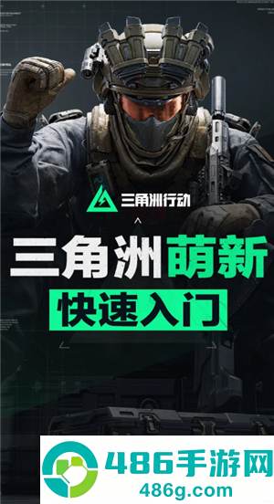 三角洲行动怎么隐身登录 三角洲行动隐身登录方法