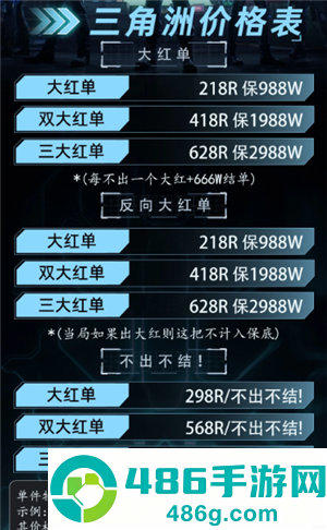 三角洲行动护航是什么意思 三角洲行动护航价格表