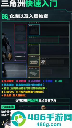 三角洲行动护航是什么意思 三角洲行动护航价格表