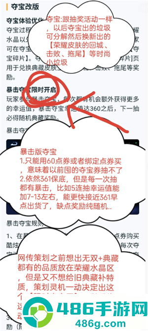 王者荣耀暴击夺宝活动在哪 王者暴击夺宝活动多久一次