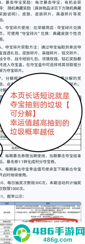 王者荣耀暴击夺宝活动在哪 王者暴击夺宝活动多久一次