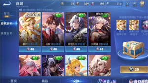 王者碎片商店绝版皮肤怎么获得 王者碎片商店绝版皮肤会返场吗【全攻略】