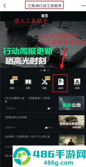 三角洲网页版入口点击即玩 三角洲网页版是微信还是qq