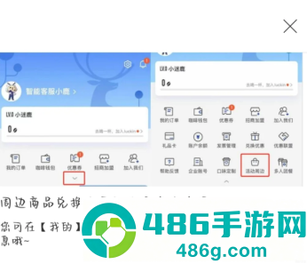 瑞幸联动星穹铁道活动什么时候结束 瑞幸联动崩铁第二波开始即结束时间