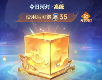 王者荣耀河灯口令怎么分享 王者荣耀河灯口令怎么使用【必备策略】
