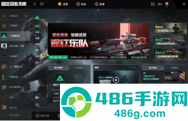 三角洲steam和wegame能一起玩吗 三角洲steam转到wegame教程