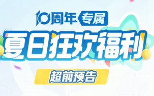 王者荣耀<font color=red>1</font>0周年是什么时候 王者荣耀<font color=red>1</font>0周年返场皮肤是哪个英雄【必备技能】