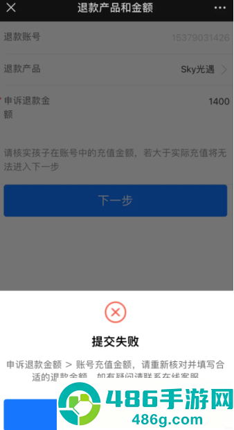 光遇未成年充值能退款吗 光遇未成年退款完会封号吗