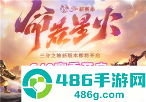 王者荣耀s40赛季什么时候结束 王者荣耀s40赛季新皮肤有哪些