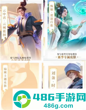 王者荣耀s40赛季什么时候结束 王者荣耀s40赛季新皮肤有哪些