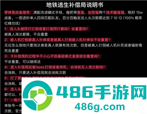 和平精英地铁逃生模式如何卡无人局 和平精英地铁逃生模式卡无人局方法