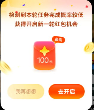 支付宝视频红包检测到本轮完成概率较低是否重新开始 支付宝视频红包<font color=red>5</font>0怎么刷最快【技巧提升】
