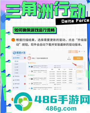 三角洲行动官网下载入口 三角洲行动官网和wegame互通吗