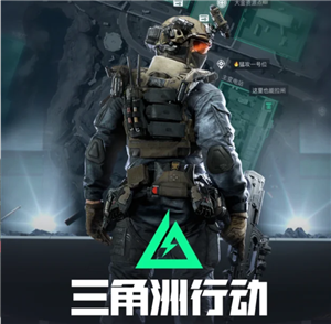 三角洲行动地图攻略 三角洲行动地图怎么打开【分享】