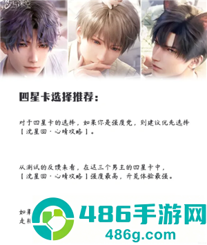 恋与深空手机怎么横屏看卡面机教程 恋与深空平板怎么横屏看卡面教程