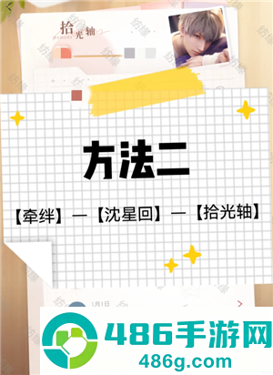 恋与深空怎么看冲了多少钱 恋与深空怎么看自己氪金记录