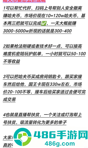三角洲行动怎么赚钱 三角洲行动赚钱攻略