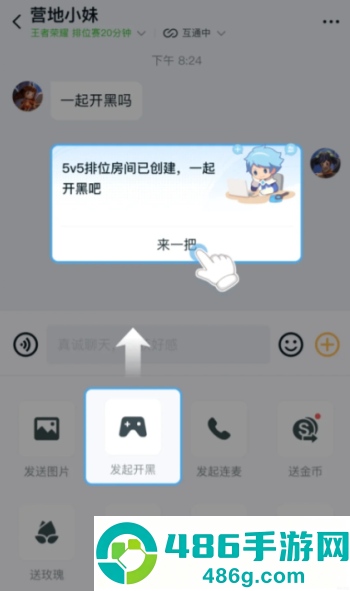 王者荣耀微信qq互通怎么开 王者荣耀微信qq互通教程