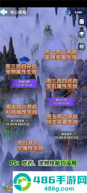 无尽冬日地心探险攻略 无尽冬日地心探险士兵比例