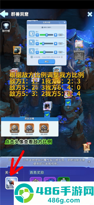 无尽冬日地心探险攻略 无尽冬日地心探险士兵比例