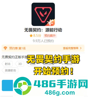 无畏契约手游什么时候上线 无畏契约手游怎么获得测试资格