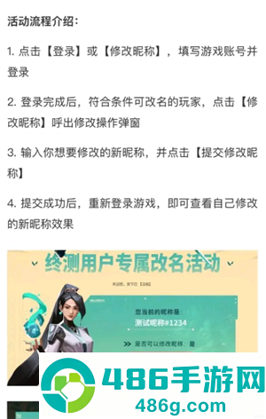 无畏契约新手攻略 无畏契约准星推荐