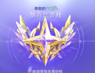 王者荣耀v<font color=red>1</font>0要充多少人民币 王者荣耀v<font color=red>1</font>0皮肤共享规则【完全解析】
