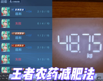 王者荣耀如何减肥 王者荣耀怎么快速减肥<font color=red>教程</font>【攻略】