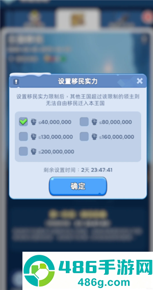 无尽冬日移民需要多少移民授权书 无尽冬日移民活动多久