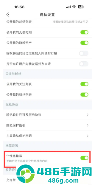 掌上无畏契约怎么加好友 掌上无畏契约怎么隐藏战绩