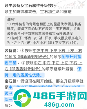 无尽冬日领主装备怎么获得 无尽冬日领主装备强化材料表