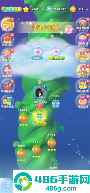开心消消乐账号值钱吗 开心消消乐账号能卖吗