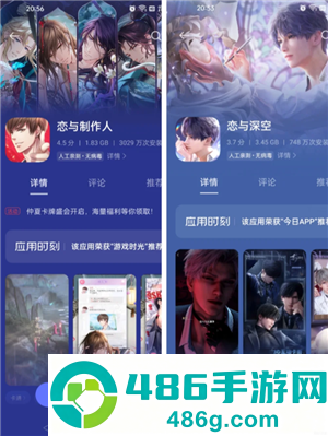 恋与制作人和恋与深空哪个好玩 恋与制作人和恋与深空区别