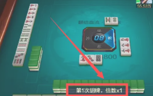 欢乐麻将红中血流麻将怎么倍数多 欢乐麻将红中血流牌型番薯图解