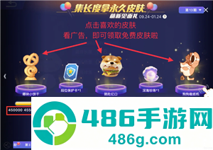贪吃蛇大作战怎么获得皮肤 贪吃蛇大作战怎么换皮肤出场