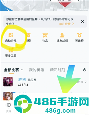 王者营地怎么隐身在线 王者营地怎么隐身访问