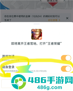 王者营地怎么隐身在线 王者营地怎么隐身访问