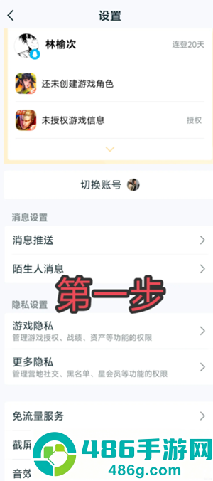 王者营地怎么隐身在线 王者营地怎么隐身访问