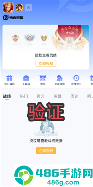 王者营地怎么隐身在线 王者营地怎么隐身访问