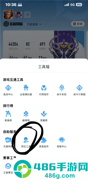 王者营地微信跟QQ怎么互联 王者营地怎么邀请微信区跟QQ区一起玩