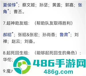 三国杀玩法及规则 三国杀新手教程
