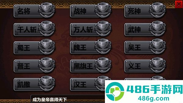 三国大时代4上帝版(三国大时代4霸王立志)