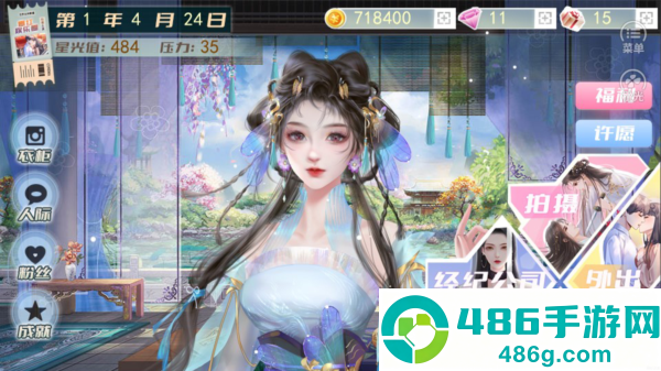 爆红娱乐圈游戏(爆红娱乐圈［清软］10.8)