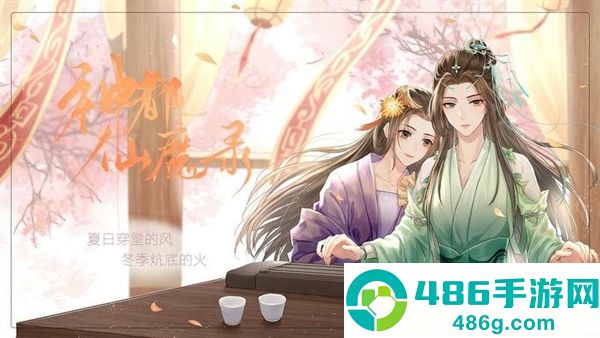 神都仙魔录游戏官方下载(神都仙魔录［清软］完结)
