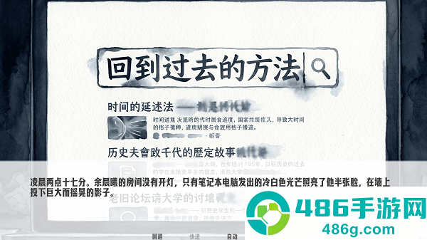 琥珀循环游戏