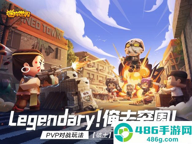 迷你世界官服版下载2024最新版