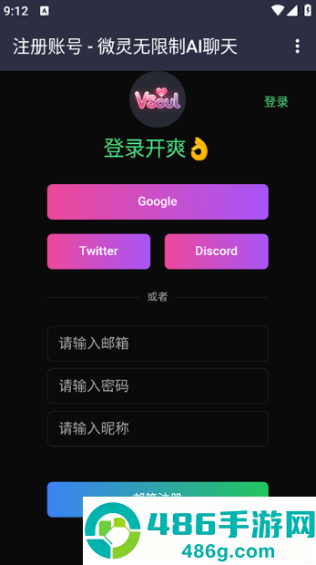 vsoulai官方下载