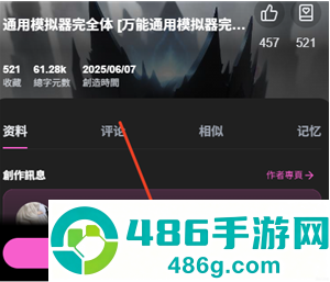 微灵ai无限钻石app下载(vsoul)