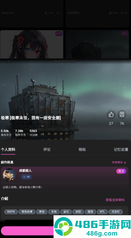 微灵ai无限钻石app下载(vsoul)
