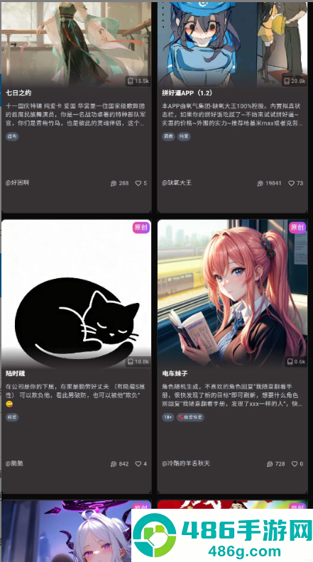 微灵ai无限钻石app下载(vsoul)